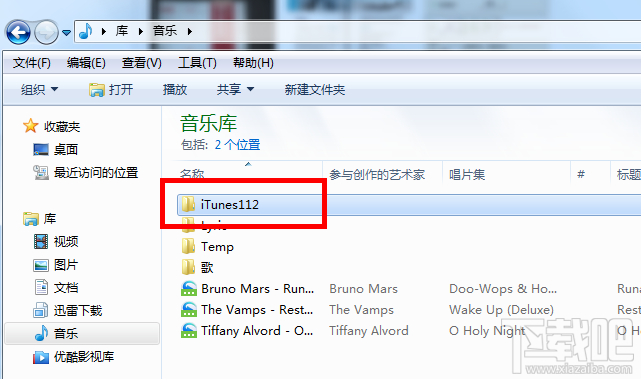 在Win7系統(tǒng)下怎樣才能徹底把itunes刪除？ itunes徹底刪除辦法