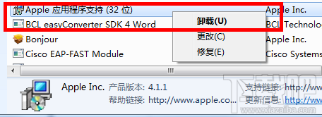 在Win7系統(tǒng)下怎樣才能徹底把itunes刪除？ itunes徹底刪除辦法