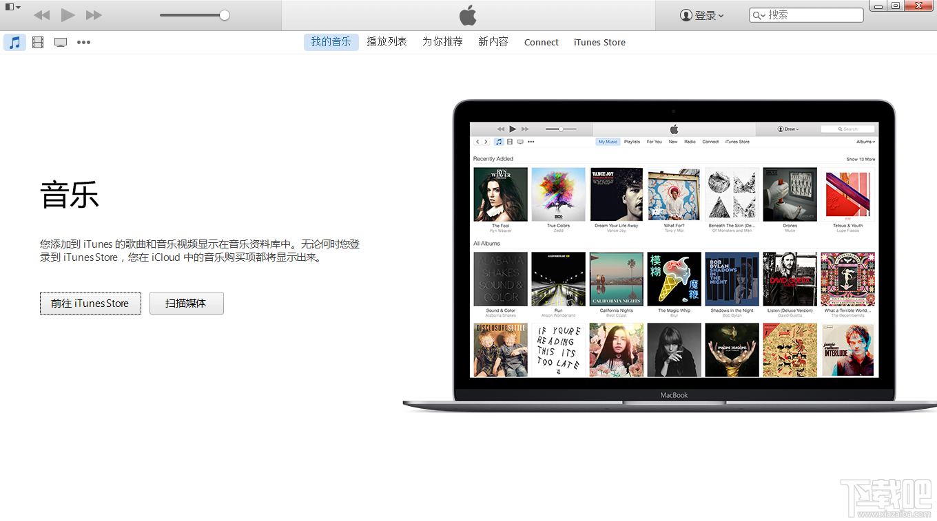 Win7系統的itunes下載的軟件放在哪里？