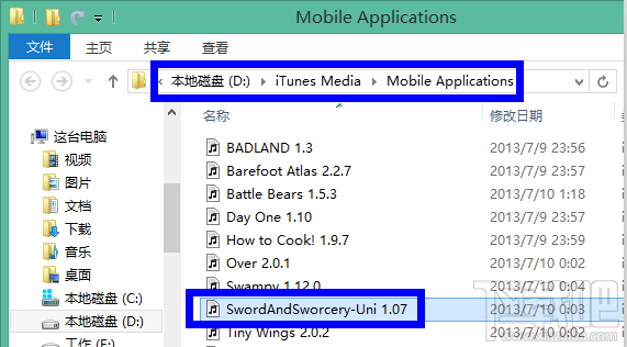 Win7系統的itunes下載的軟件放在哪里？