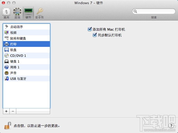 Windows虛擬機怎么和Mac共享打印機