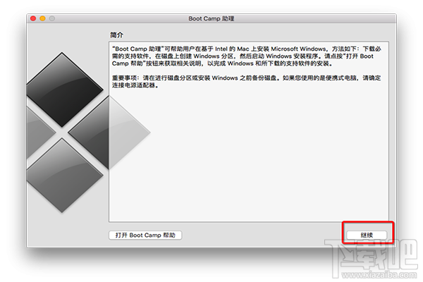 macOS10.12怎么安裝win10系統教程？macOS10.12安裝雙系統教程