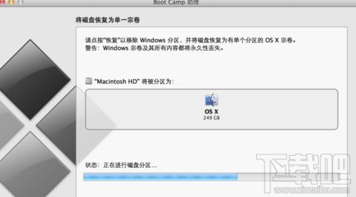 mac雙系統(tǒng)怎么刪除？mac雙系統(tǒng)刪除win7教程