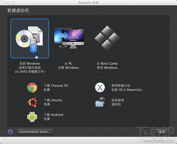 Mac虛擬機(jī)怎么安裝win8.1？Parallels desktop安裝win8方法