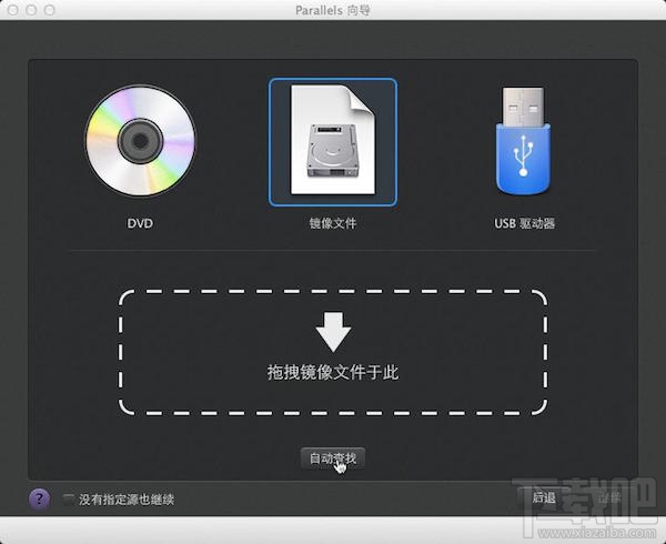 Mac虛擬機(jī)怎么安裝win8.1？Parallels desktop安裝win8方法