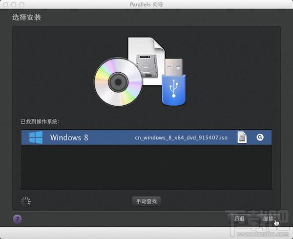 Mac虛擬機(jī)怎么安裝win8.1？Parallels desktop安裝win8方法