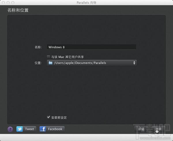 Mac虛擬機(jī)怎么安裝win8.1？Parallels desktop安裝win8方法