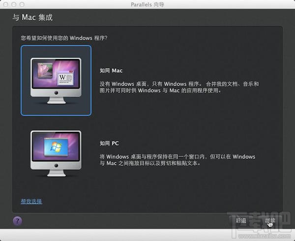 Mac虛擬機(jī)怎么安裝win8.1？Parallels desktop安裝win8方法