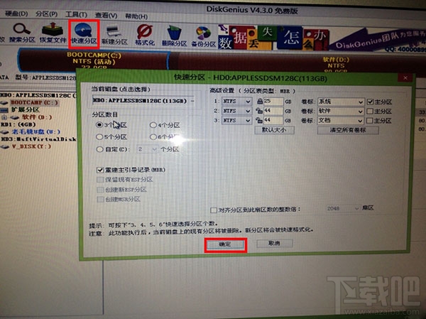 Mac怎么刪除OS X系統？Mac怎么只裝win7單系統