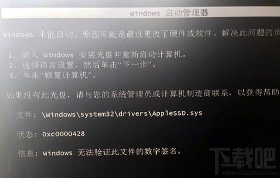 解決蘋果Mac安裝Win7時出現AppleSSD.sys報錯現象的方法介紹