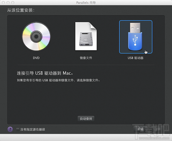Mac虛擬機安裝win7 Mac虛擬機安裝win7視頻教程