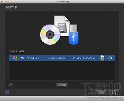 Mac虛擬機如何安裝windows XP？mac虛擬機安裝xp圖文教程