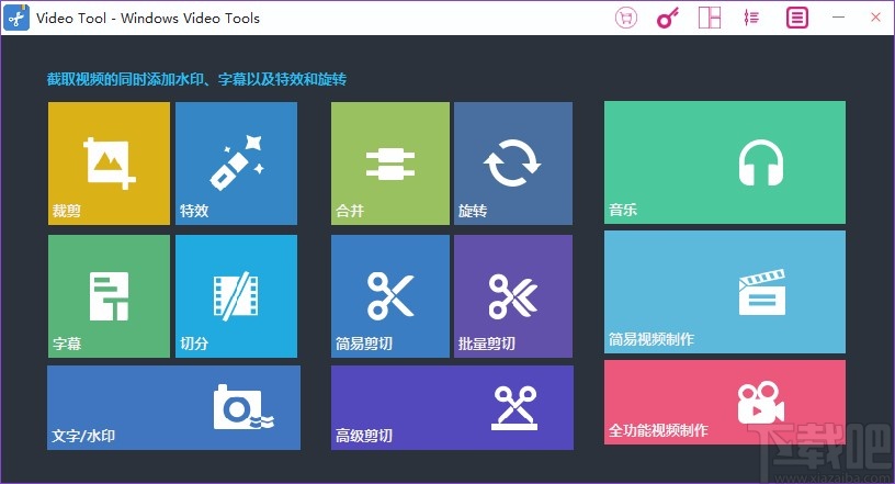 Windows video tools分割視頻的方法