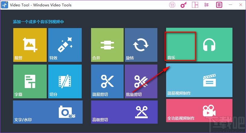 Windows video tools給視頻添加音樂的方法