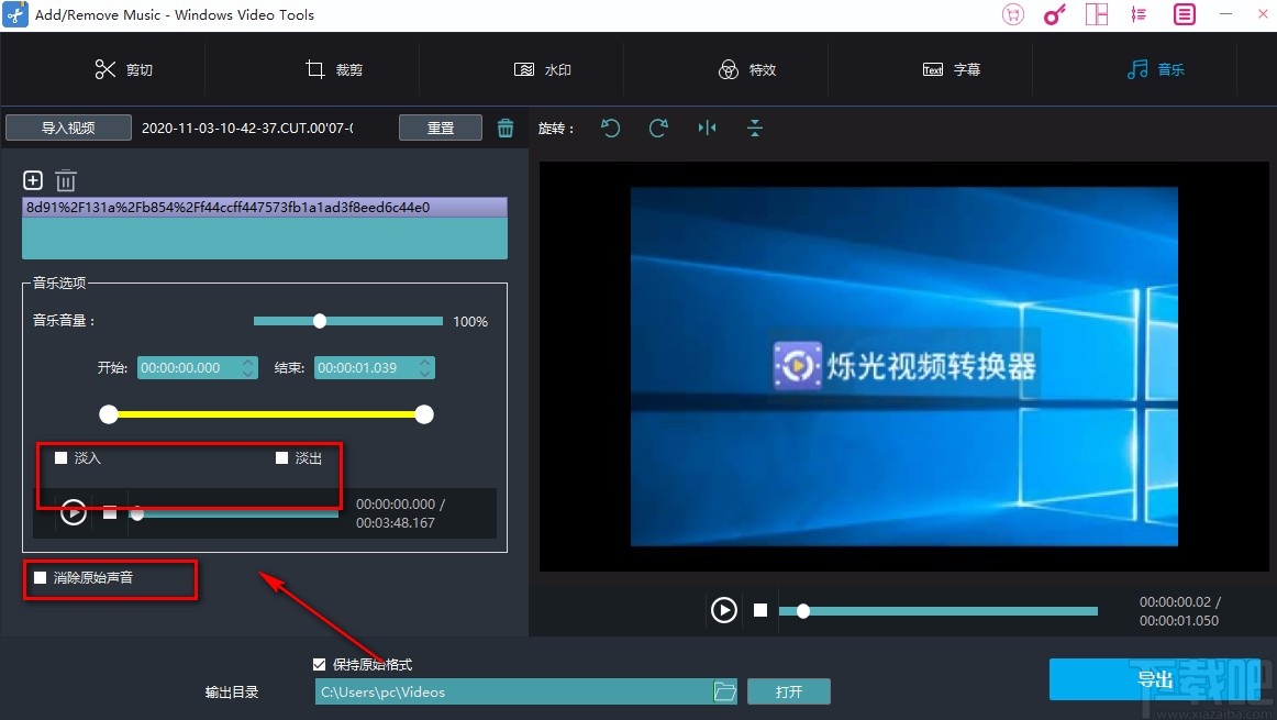 Windows video tools給視頻添加音樂的方法