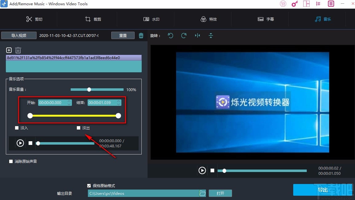 Windows video tools給視頻添加音樂的方法