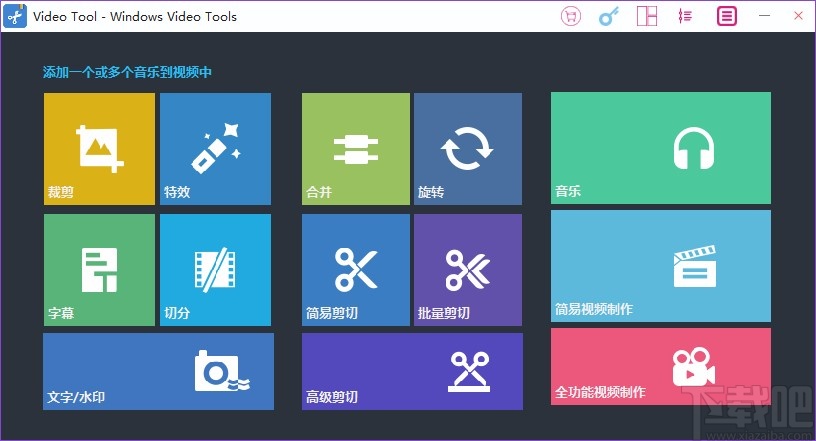 Windows video tools合并視頻的方法