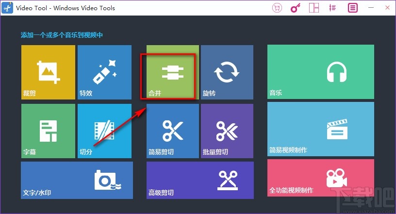 Windows video tools合并視頻的方法