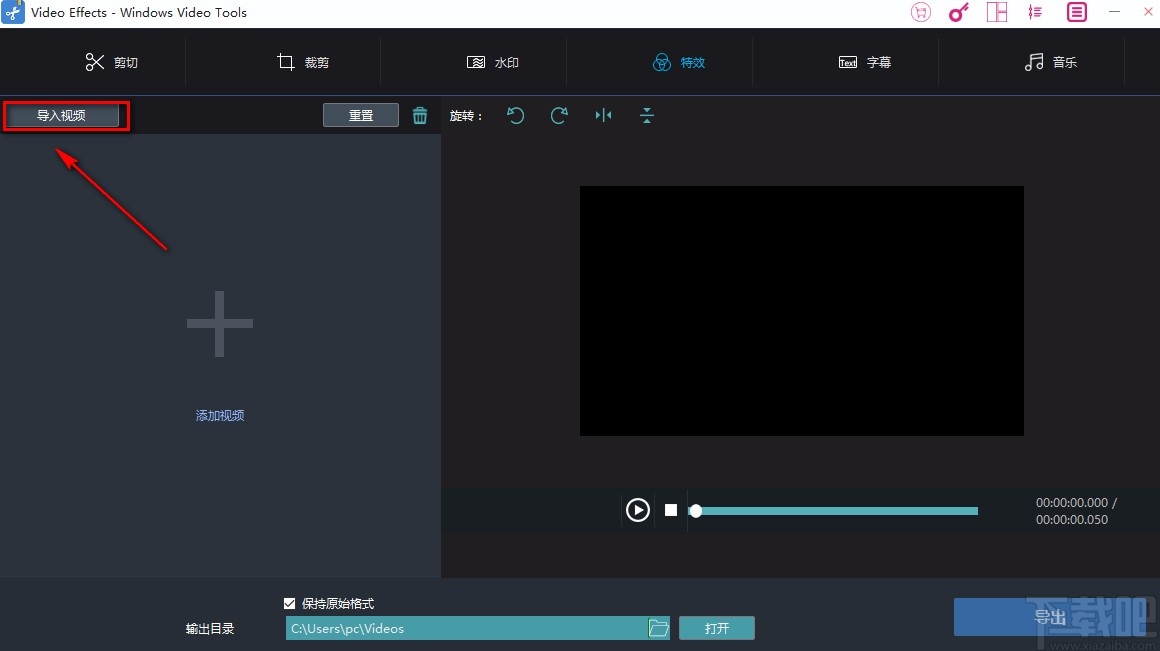 Windows video tools調整視頻亮度的方法