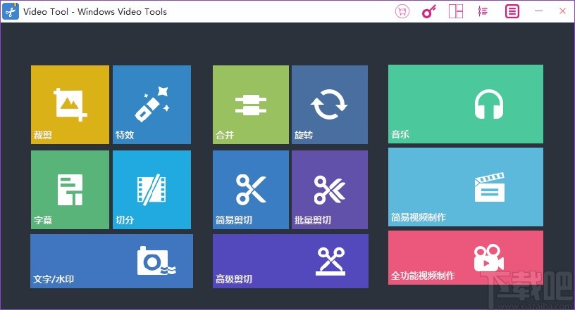 Windows video tools調整視頻亮度的方法