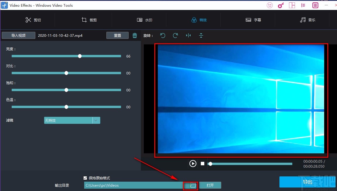 Windows video tools調整視頻亮度的方法