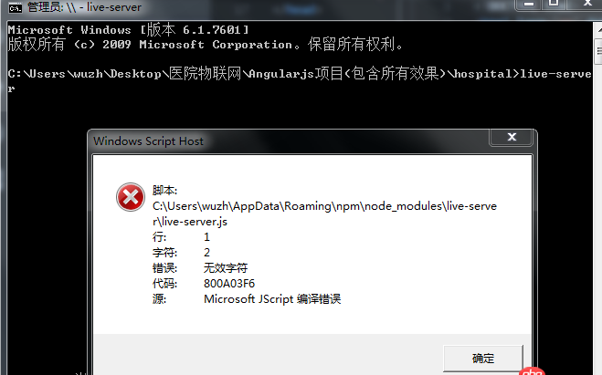 javascript - window下npm依賴安裝問題