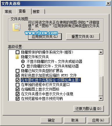 如何讓win7資源管理器顯示完整路徑