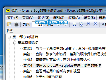 Win7打開pdf文件需要輸入密碼怎么辦