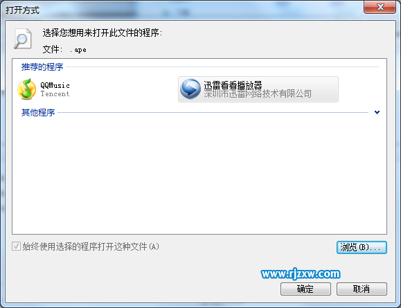 win7設置文件程序關聯的詳細方案