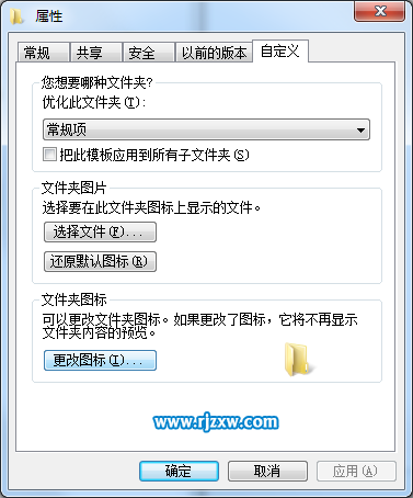 Win7操作系統(tǒng)下隱藏文件的好方法