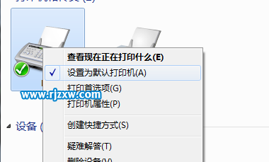 如何設(shè)置Win7操作系統(tǒng)默認(rèn)打印機(jī)
