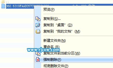 如何刪除Win7系統的$360Section文件夾