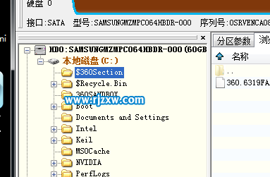 如何刪除Win7系統的$360Section文件夾