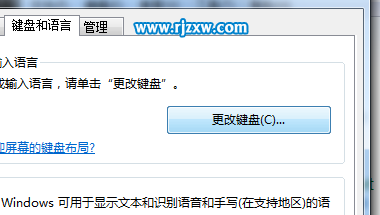 如何刪除Win7系統(tǒng)微軟拼音輸入法