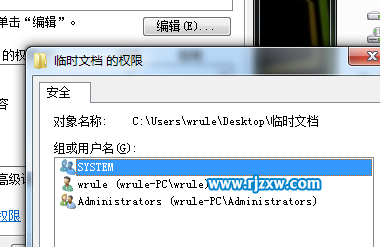 你了解Win7文件夾高級權限設置嗎