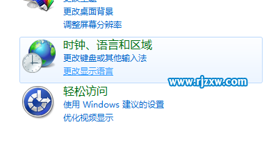 如何刪除Win7系統(tǒng)微軟拼音輸入法