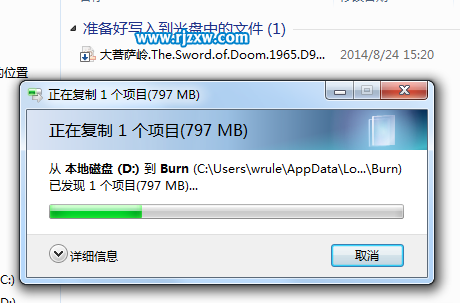使用win7自帶工具刻錄光盤
