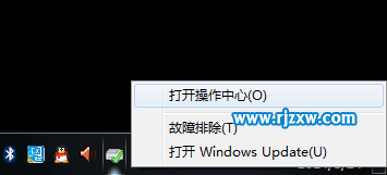 win7托盤的紅旗提示如何關閉