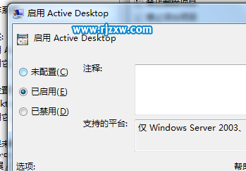 Win7系統無法更換壁紙怎么解決