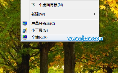 如何更改Win7窗口顏色混合器