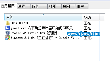 如何徹底關閉Ghost win7右下角總彈出窗口