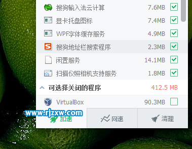 如何找出win7旗艦版之中偷網速的進程