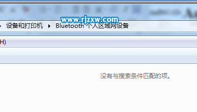 怎么用Windows7筆記本系統藍牙