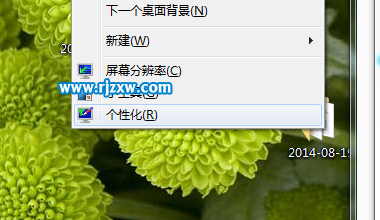 如何刪除win7第三方鼠標(biāo)指針
