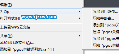 介紹Win7下7zip漢化的方法