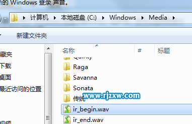 如何改變win7的開機聲音