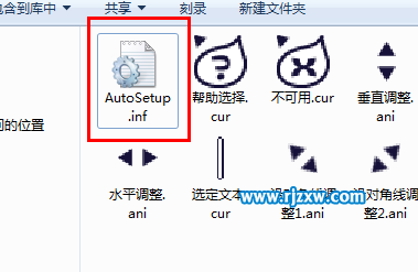 如何使用win7自定義鼠標指針