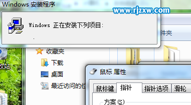 如何使用win7自定義鼠標指針