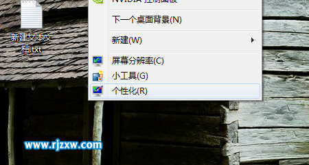 如何設(shè)置win7自動(dòng)切換壁紙時(shí)間