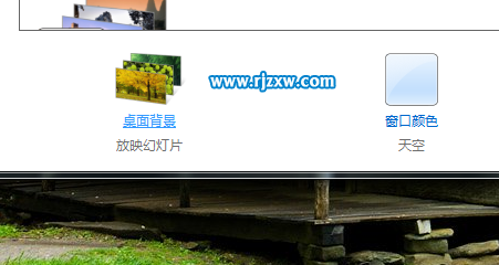 如何設(shè)置win7自動(dòng)切換壁紙時(shí)間